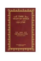 The Staff of Moses (Asa-yı Musa)