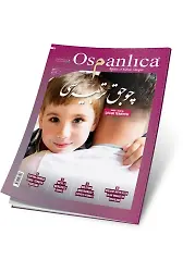 Temmuz 2020 Osmanlıca Dergisi
