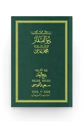 Zülfikar - Yeşil (Yazı Eseri Cildi)