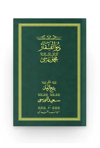 Zülfikar - Yeşil (Yazı Eseri Cildi)