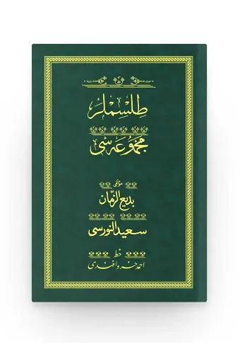Tılsımlar - Yeşil (Yazı Eseri Cildi)