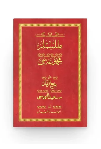 Tılsımlar - Kırmızı (Yazı Eseri Cildi)