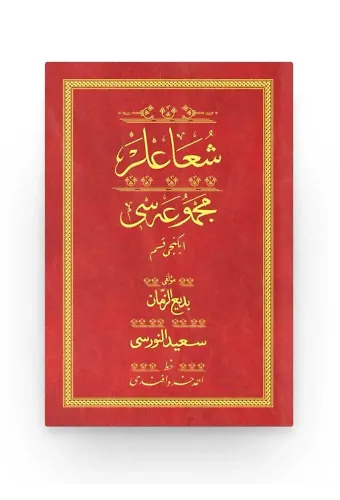 Şualar 2 - Kırmızı (Yazı Eseri Cildi)