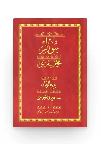 Sözler - Kırmızı (Yazı Eseri Cildi)
