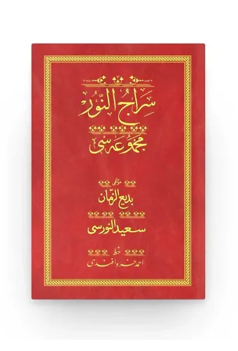Siracun Nur - Kırmızı (Yazı Eseri Cildi)