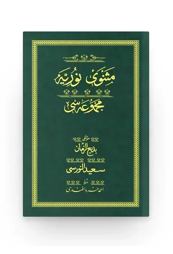 Mesnevi-i Nuriye - Yeşil (Yazı Eseri Cildi)