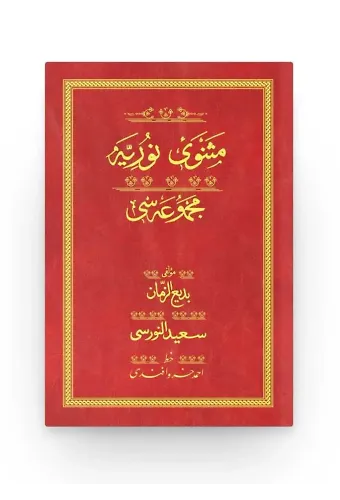 Mesnevi-i Nuriye - Kırmızı (Yazı Eseri Cildi)