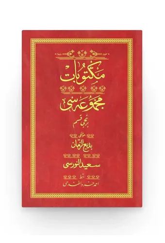 Mektubat 1 - Kırmızı (Yazı Eseri Cildi)