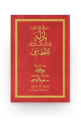 Barla Lahikası - Kırmızı (Yazı Eseri Cildi)