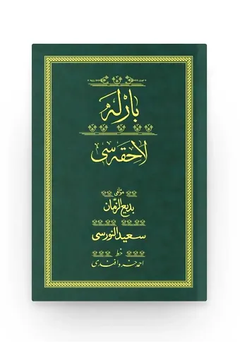 Barla Lahikası - Yeşil (Yazı Eseri Cildi)