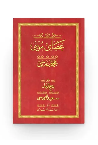 Asayı Musa - Kırmızı (Yazı Eseri Cildi)