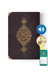 Çanta Boy Suni Deri Kur'an-ı Kerim (2 Renkli, Özel, Mühürlü)