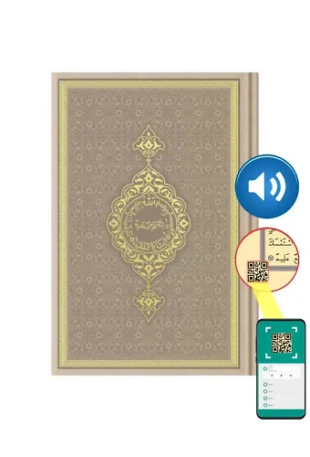 Orta Boy Termo Deri Kuran-ı Kerim (Vizon, Mühürlü)