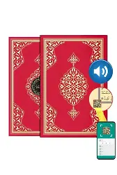 Orta Boy Kur'an-ı Kerim (Yaldızlı, Kutulu, Kırmızı)