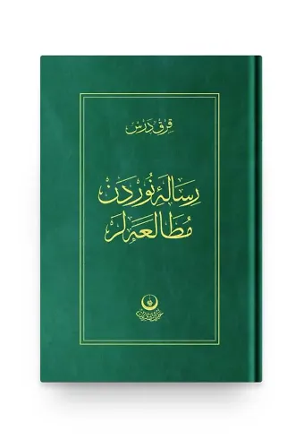 Risale-i Nur'dan Mütalaalar 1 (40 Ders)