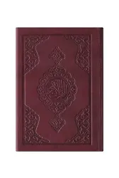 Cep Boy Termo Deri Kuran-ı Kerim (Bordo, Mühürlü)