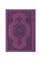 Cep Boy Termo Deri Kuran-ı Kerim (Lila, Mühürlü)