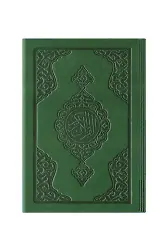 Cep Boy Termo Deri Kuran-ı Kerim (Yeşil, Mühürlü)