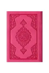 Cep Boy Termo Deri Kuran-ı Kerim (Pembe, Mühürlü)