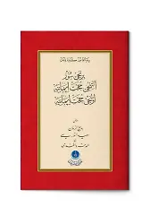 1. Söz, Yazı Mektubu, 6. Hüccet-i İmaniye, 10.Hüccet-i İmaniye (Gölgeli - Yazı Eseri)