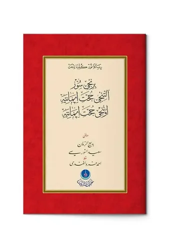 1. Söz, Yazı Mektubu, 6. Hüccet-i İmaniye, 10.Hüccet-i İmaniye (Gölgeli - Yazı Eseri)
