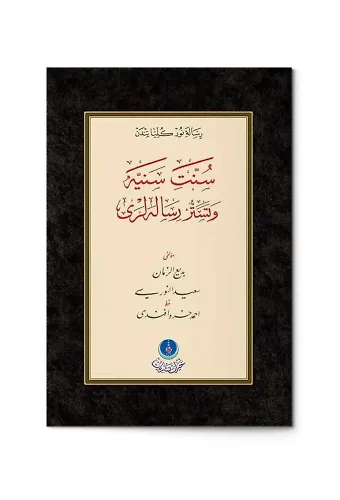 Sünnet-i Seniyye - Tesettür Risaleleri (Gölgeli - Yazı Eseri)