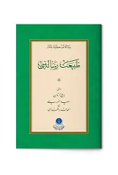 Tabiat Risalesi (Gölgeli - Yazı Eseri)