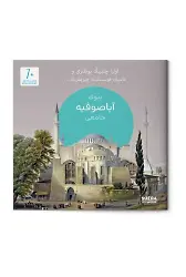Büyük Ayasofya Camii (Osmanlıca)