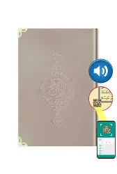 Orta Boy Kadife Kur'an-ı Kerim (Açık Vizon, Yaldızlı, Mühürlü)