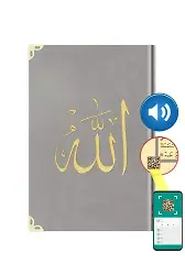 Çanta Boy Kadife Kur'an-ı Kerim (Açık Gri, Nakışlı, Yaldızlı, Mühürlü)