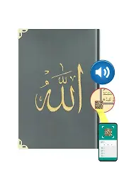 Hafız Boy Kadife Kur'an-ı Kerim (Koyu Gri, Nakışlı, Yaldızlı, Mühürlü)