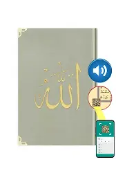 Orta Boy Kadife Kur'an-ı Kerim (Krem, Nakışlı, Yaldızlı, Mühürlü)