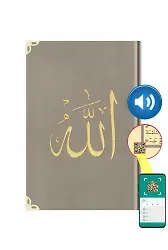 Rahle Boy Kadife Kur'an-ı Kerim (Vizon, Nakışlı, Yaldızlı, Mühürlü)