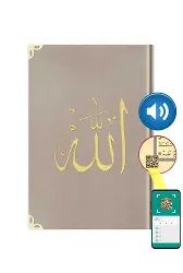 Çanta Boy Kadife Kur'an-ı Kerim (Açık Vizon, Nakışlı, Yaldızlı, Mühürlü)