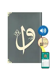 Rahle Boy Kadife Kuran-ı Kerim (Koyu Gri, Elif-Vavlı, Yaldızlı, Mühürlü)