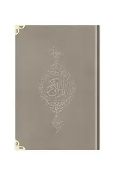 Büyük Cep Boy Kadife Kur'an-ı Kerim (Vizon, Yaldızlı, Mühürlü)