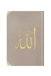 Büyük Cep Boy Kadife Kur'an-ı Kerim (Açık Vizon, Nakışlı, Yaldızlı, Mühürlü)