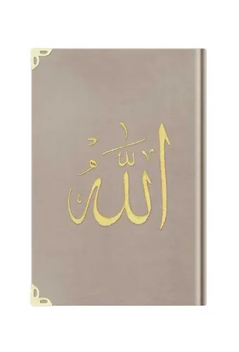 Büyük Cep Boy Kadife Kur'an-ı Kerim (Açık Vizon, Nakışlı, Yaldızlı, Mühürlü)
