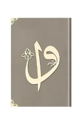 Büyük Cep Boy Kadife Kuran-ı Kerim (Vizon, Elif-Vavlı, Yaldızlı, Mühürlü)