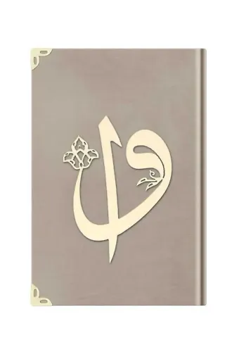 Büyük Cep Boy Kadife Kuran-ı Kerim (Açık Vizon, Elif-Vavlı, Yaldızlı, Mühürlü)