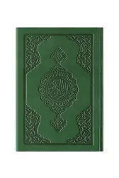 Büyük Cep Boy Termo Deri Kuran-ı Kerim (Yeşil, Mühürlü)