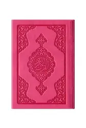 Büyük Cep Boy Termo Deri Kuran-ı Kerim (Pembe, Mühürlü)