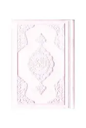 Büyük Cep Boy Termo Deri Kuran-ı Kerim (Toz Pembe, Mühürlü)