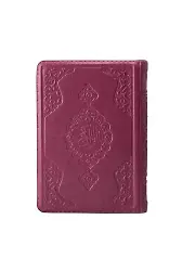 Hafız Boy Kur'an-ı Kerim (Lila, Kılıflı, Mühürlü)