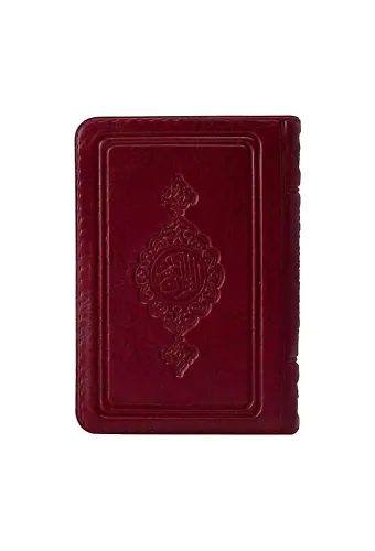 Büyük Cep Boy Kur'an-ı Kerim (Bordo, Kılıflı, Mühürlü)