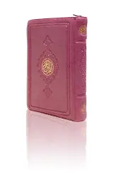 Büyük Cep Boy Kur'an-ı Kerim (Lila, Kılıflı, Mühürlü)