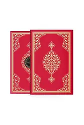 Rahle Boy Kur'an-ı Kerim (Kutulu, Yaldızlı, Mühürlü)