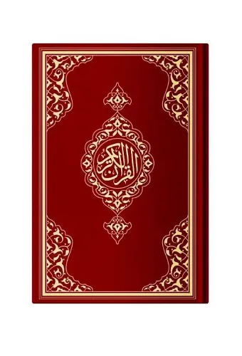 Hafız Boy Resm-i Osmani Kur'an-ı Kerim (Bordo, Mühürlü)