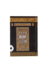 Kabe Kapaklı Kur'an-ı Kerim (Çanta Boy, Filigranlı)