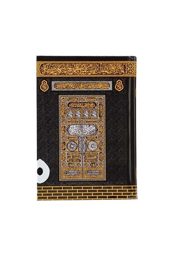 Kabe Kapaklı Kur'an-ı Kerim (Çanta Boy, Filigranlı)